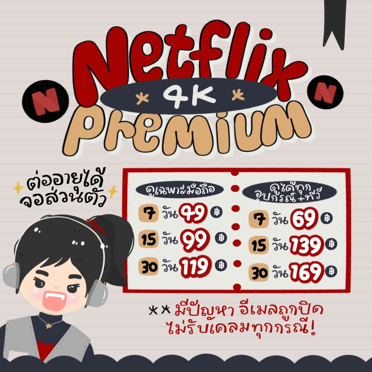 หารยูทูปพรีเมี่ยม tweet media