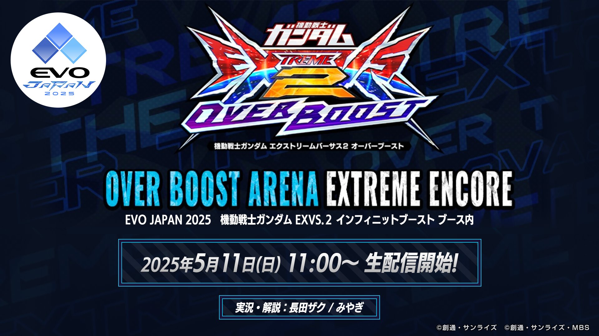 機動戦士ガンダムEXVS.シリーズ公式 (@gundamvs) / X