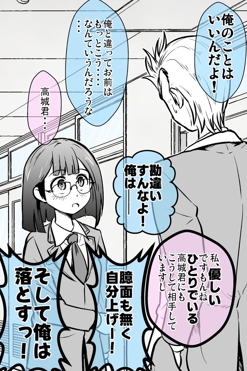 ぼっち委員長が不良を論破する話(まとめ) 10/12 