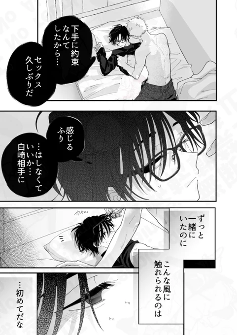 びっちの子を処女返りさせる話 2/7 