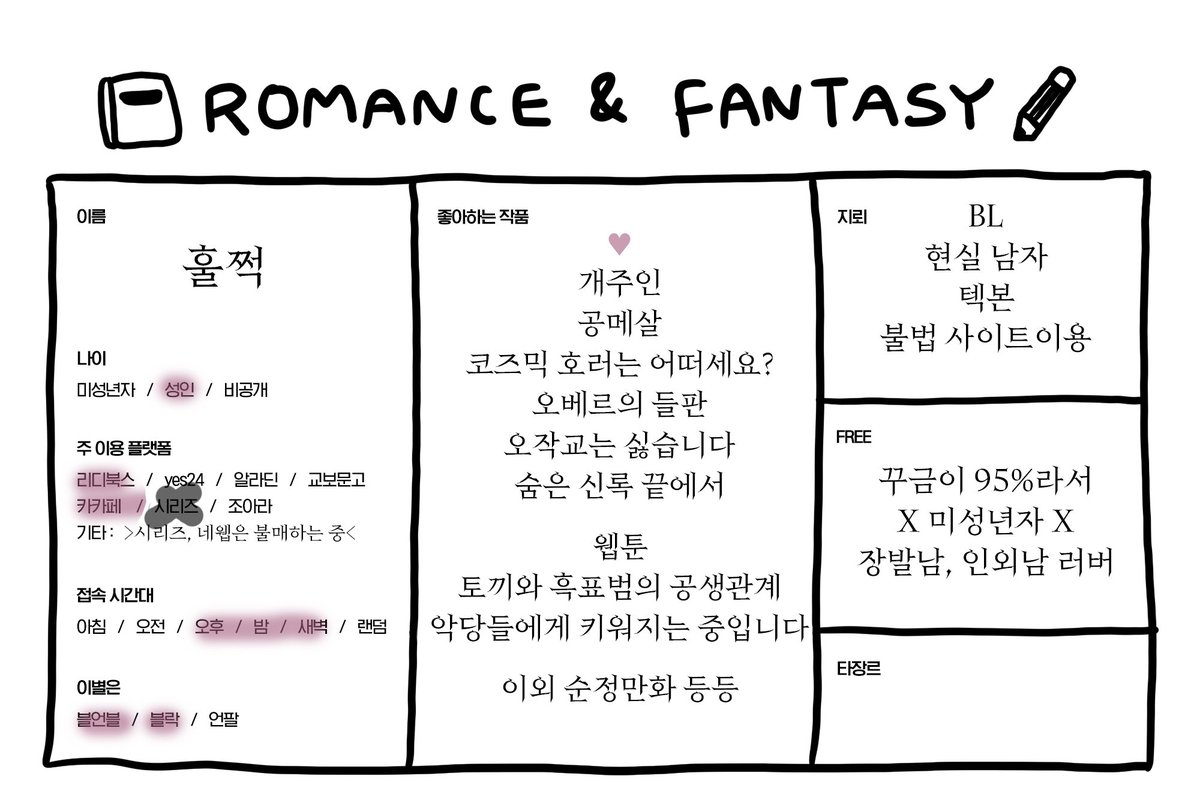 #로판트친소 #로판_트친소 #로설트친소 #로설_트친소

HL 위주
개주인 너무 좋아해요 🖤🤎
!상시 트친소! 편하게 흔적 남겨주세요🥹

X ㅂ1엘, 미성년자, 남자, 불법 사이트 또는 텍본으로 비구매덕질하는 사람 X

메인트겸 트친소 갱신🧶