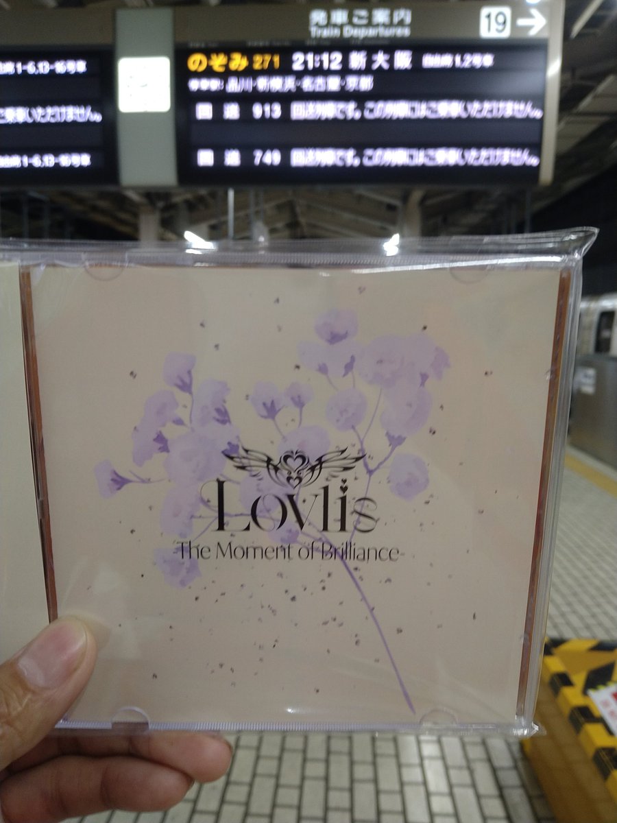 ライブ面白かった〜
滞在時間６時間半🤣
さて帰りますよ🚄
#lovlis