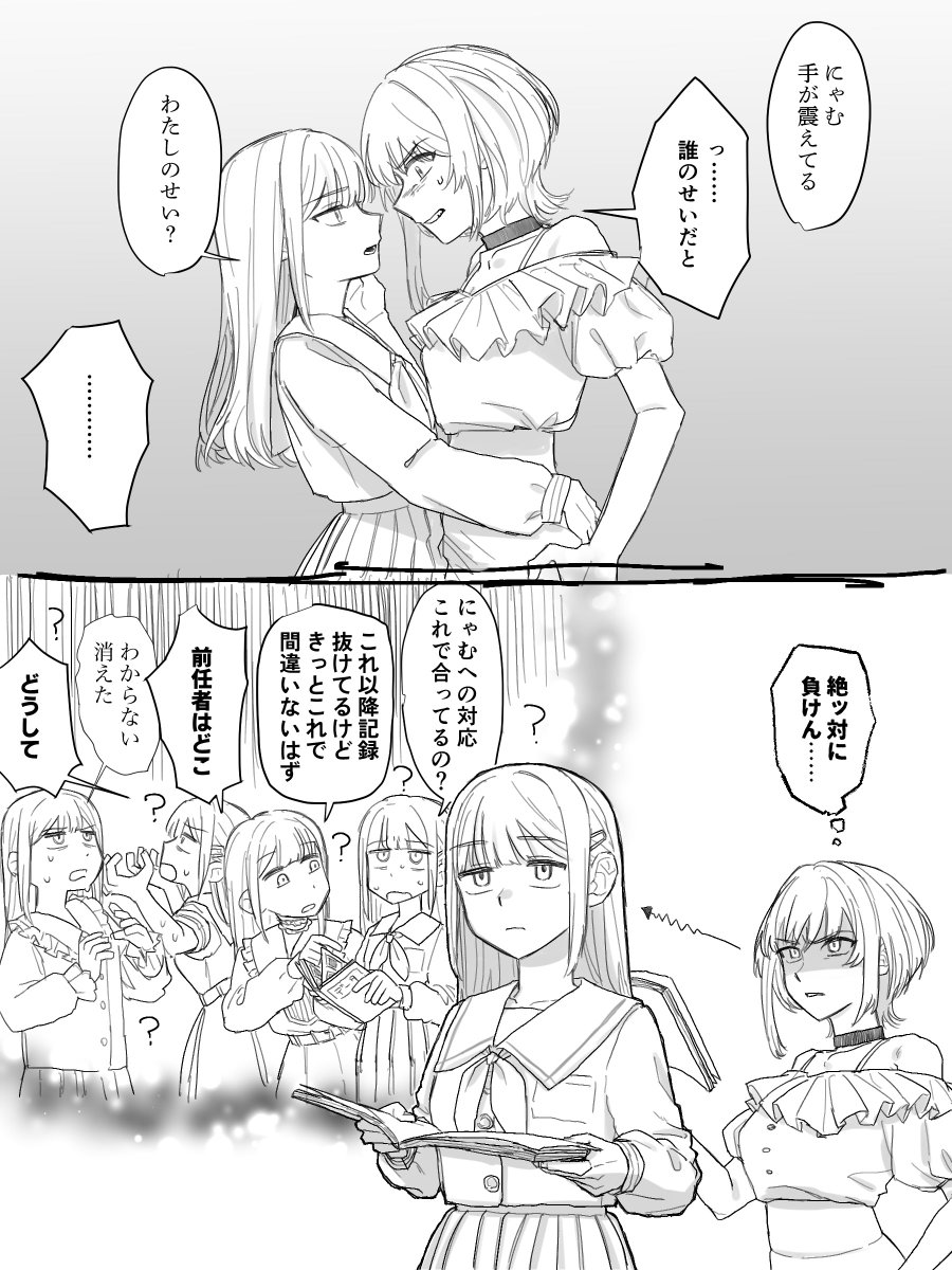 むつにゃむのヒリつき感、上と下どっちも好きみたいな話