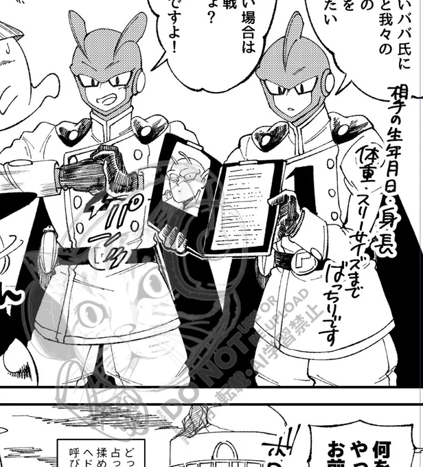 【DB/ガンピコ(いちぴこ・にごぴこ)】
お題『占い』
まだ今日のワンドロ開始前なので‼︎
滑り込みセーフということで‼︎多めに見積もってやってください‼︎
 #ガンピコワンドロ

(全体画像はツリーに貼ってあるベッターリンクよりご覧ください) 