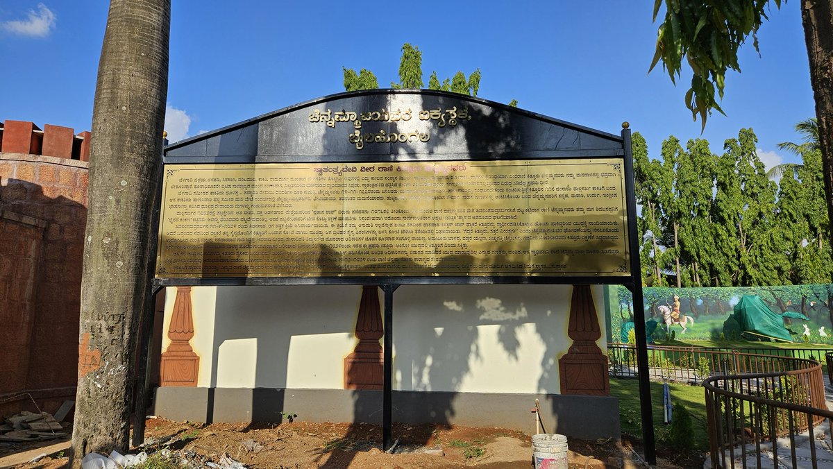 Sachin (@sachinbawoor_) on Twitter photo The Samadhi park of Kittur Rani Chennamma is undergoing a major renovation work at Bailhongal
<a href="/Belagavi_infra/">Belagavi Infra.co.in</a> <a href="/Hubballi_Infra/">Hubballi Dharwad Infra</a> <a href="/Namma_Dharwad/">ನಮ್ಮ ಧಾರವಾಡ</a> <a href="/Namma_HD/">ನಮ್ಮ ಹುಬ್ಬಳ್ಳಿ-ಧಾರವಾಡ💛❤️Namma Hubballi-Dharwad</a> <a href="/allaboutbelgaum/">All About Belgaum | Belagavi News</a> <a href="/HubliCityeGroup/">Hublicity-eGroup</a> <a href="/BelagaviKA/">Belagavi - ಬೆಳಗಾವಿ</a> <a href="/BelagaviM/">ಬೆಳಗಾವಿ ರಾಣಿ ಚೆನ್ನಮ್ಮ 🟨🟥</a> <a href="/belagavi/">Kiran Kamate</a> The Samadhi park of Kittur Rani Chennamma is undergoing a major renovation work at Bailhongal
<a href="/Belagavi_infra/">Belagavi Infra.co.in</a> <a href="/Hubballi_Infra/">Hubballi Dharwad Infra</a> <a href="/Namma_Dharwad/">ನಮ್ಮ ಧಾರವಾಡ</a> <a href="/Namma_HD/">ನಮ್ಮ ಹುಬ್ಬಳ್ಳಿ-ಧಾರವಾಡ💛❤️Namma Hubballi-Dharwad</a> <a href="/allaboutbelgaum/">All About Belgaum | Belagavi News</a> <a href="/HubliCityeGroup/">Hublicity-eGroup</a> <a href="/BelagaviKA/">Belagavi - ಬೆಳಗಾವಿ</a> <a href="/BelagaviM/">ಬೆಳಗಾವಿ ರಾಣಿ ಚೆನ್ನಮ್ಮ 🟨🟥</a> <a href="/belagavi/">Kiran Kamate</a>