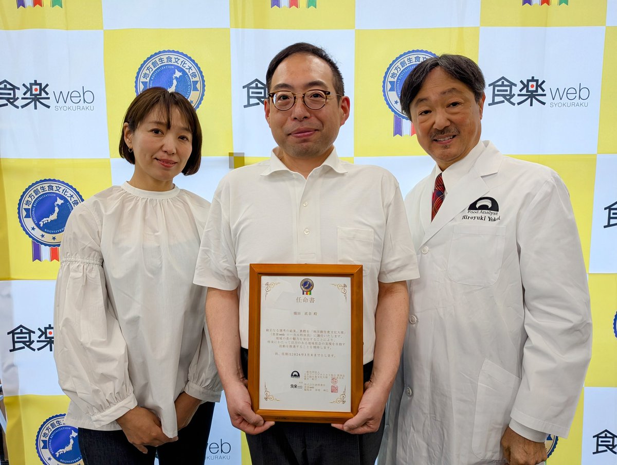 橋田 直幸 tweet media