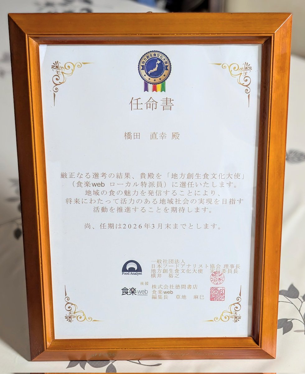 橋田 直幸 tweet media