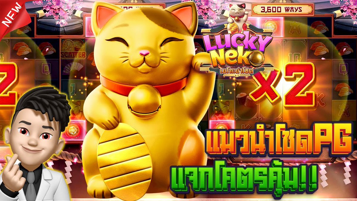 แมวแจกโครตคุ้ม สล็อตแมวนำโชค Lucky Neko 💯💯💯
รีวิวคุ้มๆ >>> youtu.be/VKeh09WXLfI
สมัครเล่นคุ้มๆ >>> bit.ly/3FLpnmI
ตามแมวได้เลยแบบคุ้มๆ แน่นอน
🔴🔴🟠🟠🟡🟡🟢🟢🔵🔵