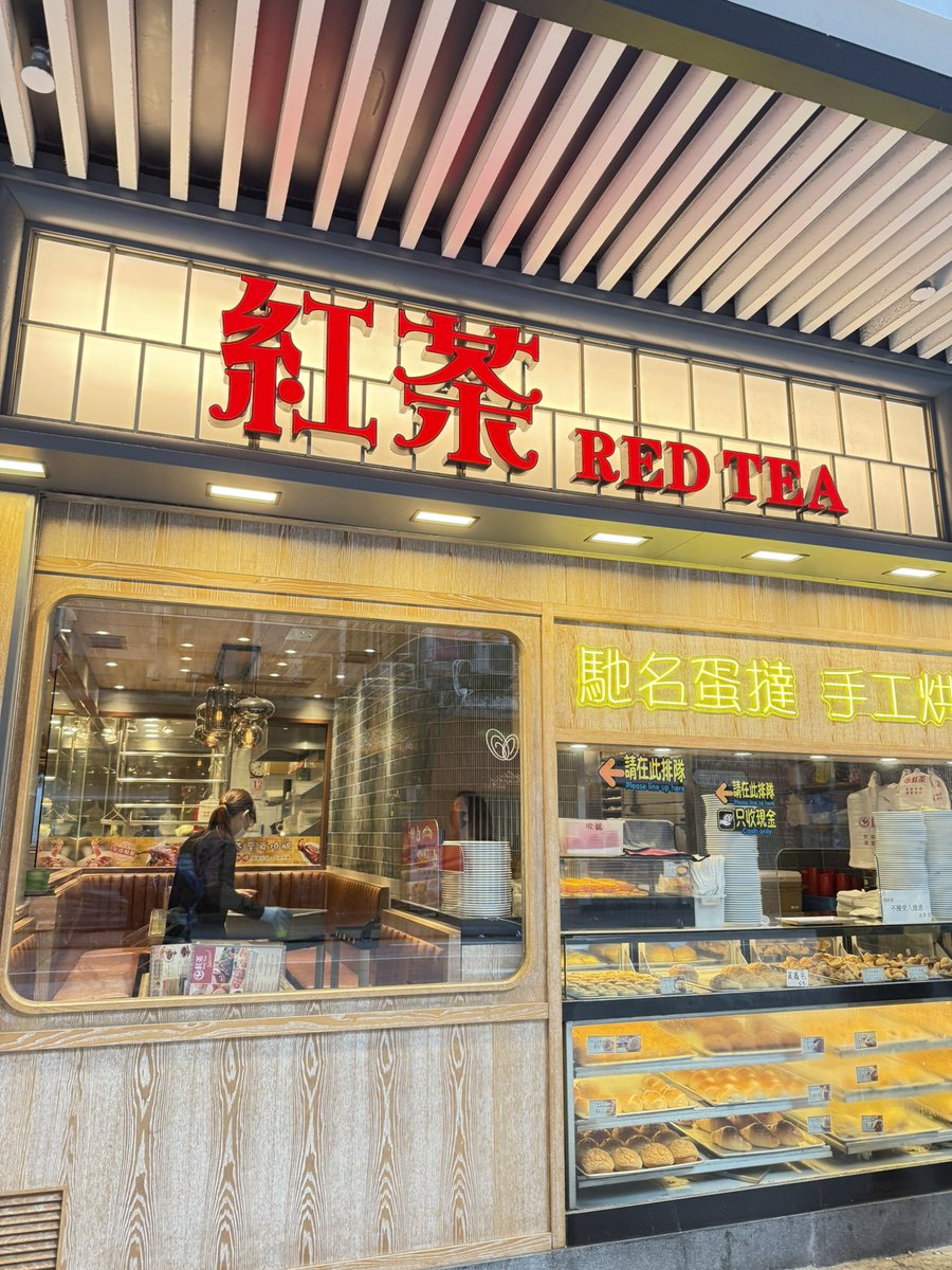 nao4561's tweet photo. 香港出張の記録その4
2日目、香港の朝食風景。
紅茶冰室(Red Tea Cafe)は香港に何店舗もあるチェーンの茶餐廳(チャーチャンテン)
トースト、卵、牛肉即席麺で1,000円程度だったかな。量は多め。香港感を朝から満喫しました。
#紅茶 #redtea #紅茶冰室 #香港グルメ #香港旅行 https://t.co/Q7nXNf5p1x