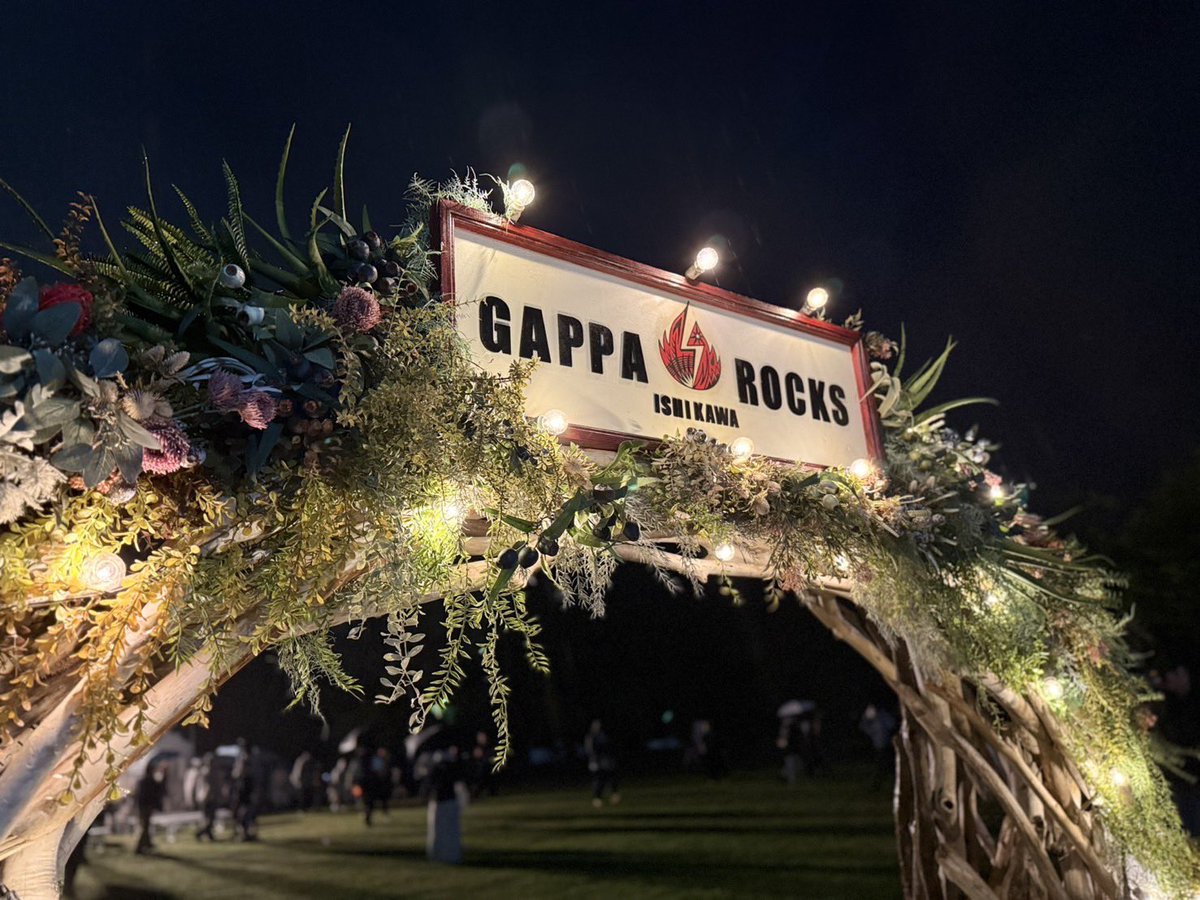 GAPPAROCKS's tweet photo. #GAPPAROCKSISHIKAWA💥
全ステージ無事終了！

ご来場・ご出演いただいた皆様、そして多大なるご協力をいただいた地元の皆様、本当にありがとうございました！

今日をきっかけに、能登半島への継続的な支援の輪が広がっていくことを願っています。

引き続きのご支援をよろしくお願いいたします！ https://t.co/mkLckt8o9M