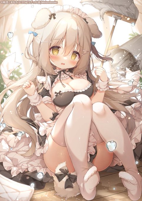 はわわ…!💦
#メイドの日 