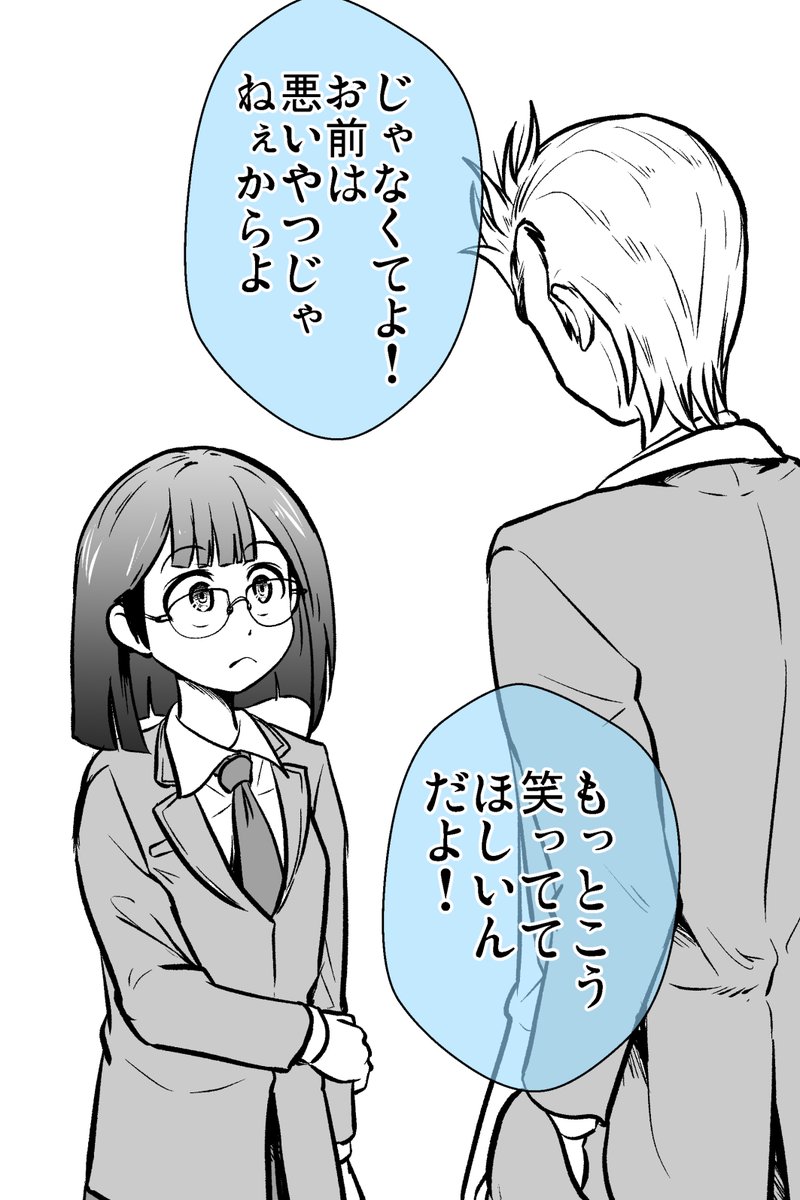 ぼっち委員長が不良を論破する話(まとめ) 11/12 