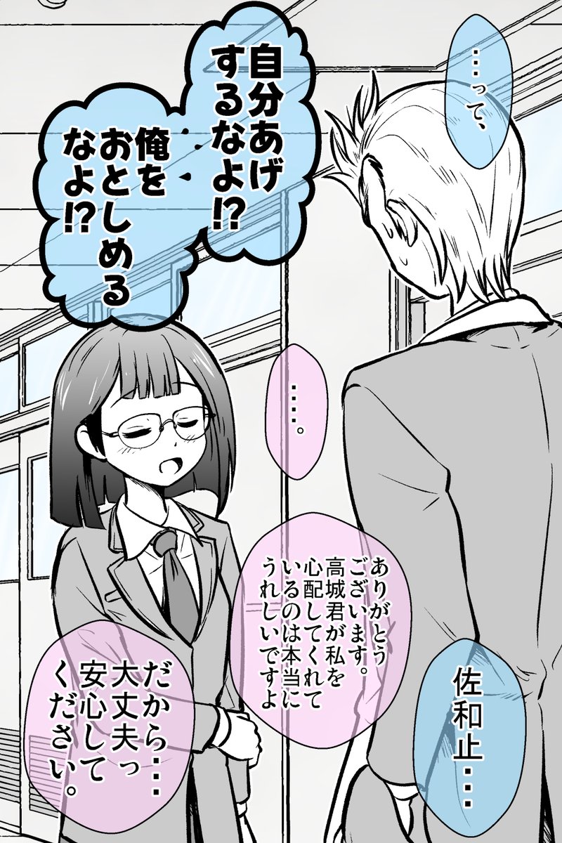 ぼっち委員長が不良を論破する話(まとめ) 11/12 