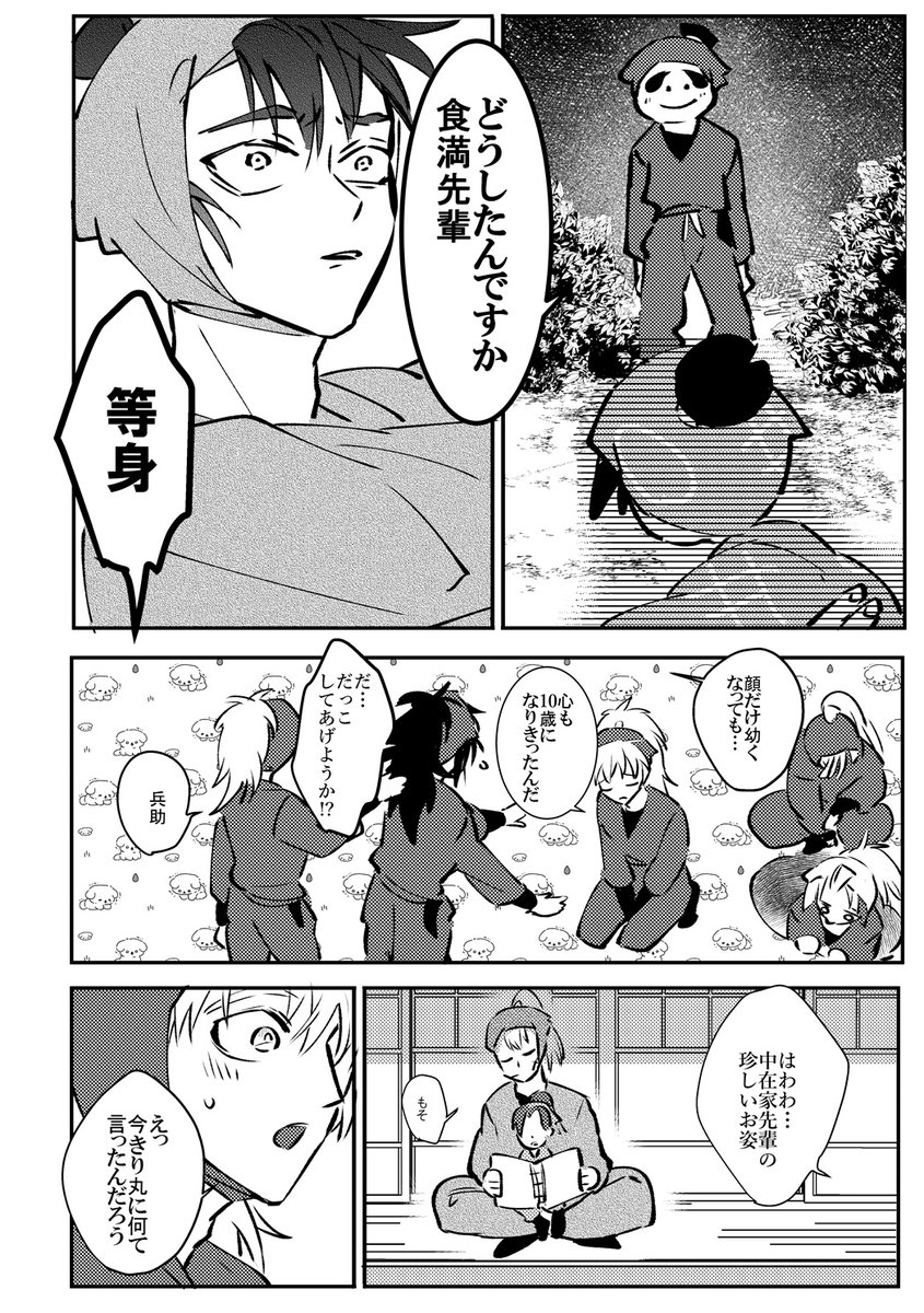 (2/2) 