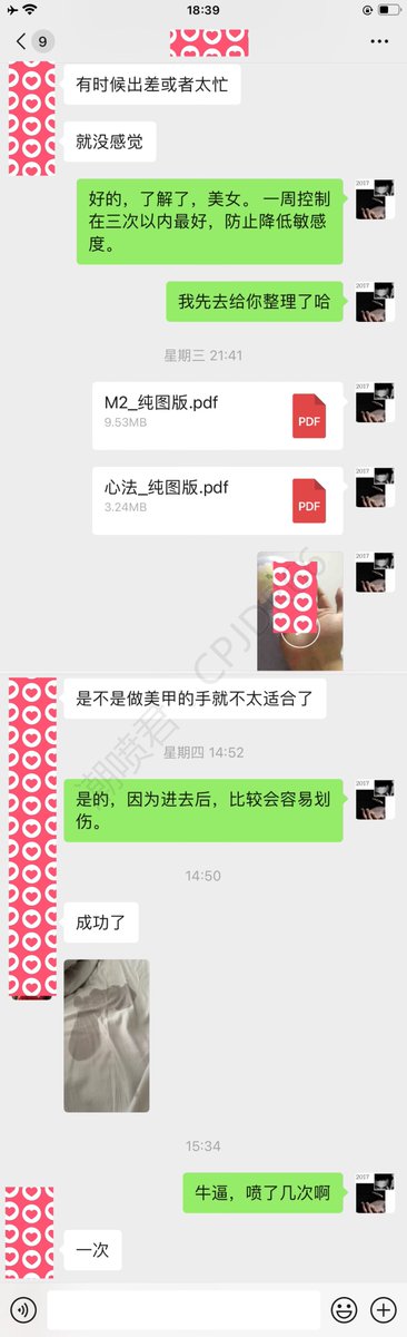 女人潮喷解决了逼痒的问题？
如何让女人体验潮喷？

31岁美女（上）
以前一直没喷过，学习教程后发来成功的反馈

因为阴蒂包皮比较长，啪啪过程中，无法得到满足，所以她自己都说很扛操，五六次都没问题，依旧逼痒想要

潮喷后骚逼里不会有那种空虚的感觉
解决了逼痒的问题

后续打开评论区查看 https://t.co/uUsxJsuQ0t