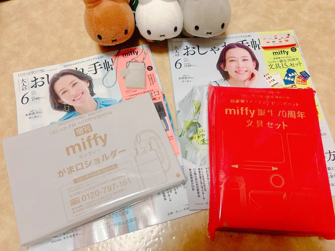 予約してた大人のおしゃれ手帖6月号、付録どちらもかわいいです。特に文房具セット… 