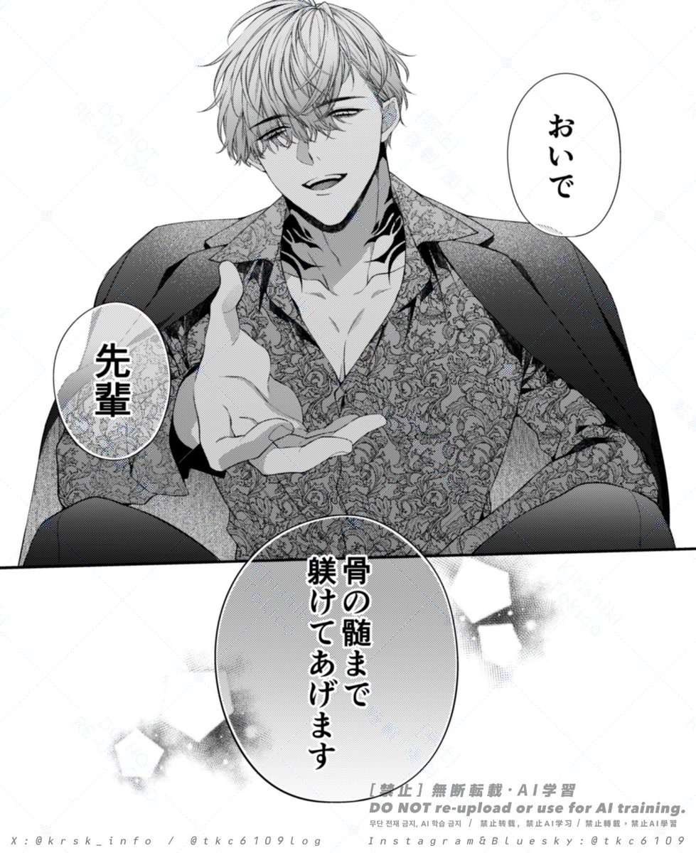 桐式トキコ♦️5/6新作同人DL販売開始 tweet media