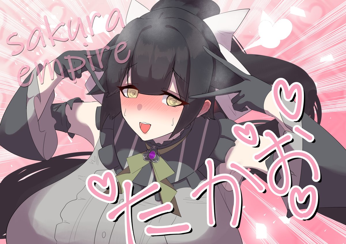 高雄ちゃん…わっぴ～して… 