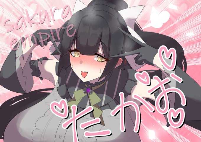 高雄ちゃん…わっぴ～して… 