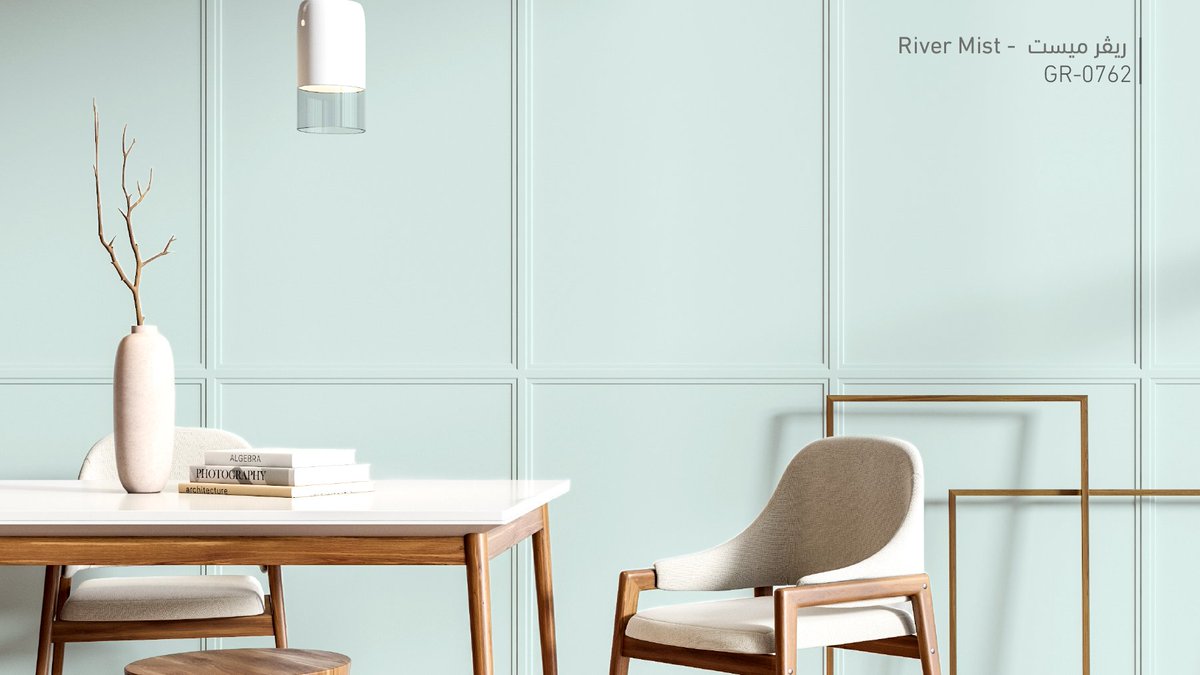 ريڤر ميست لون من #موضة_ألوان 25/26، يتميّز بأنه هادئ وجميل ويخلق جو مريح في المكان.
هل تفضل هذه الدرجة من الألوان؟ 🤔
#دهانات_الجزيرة