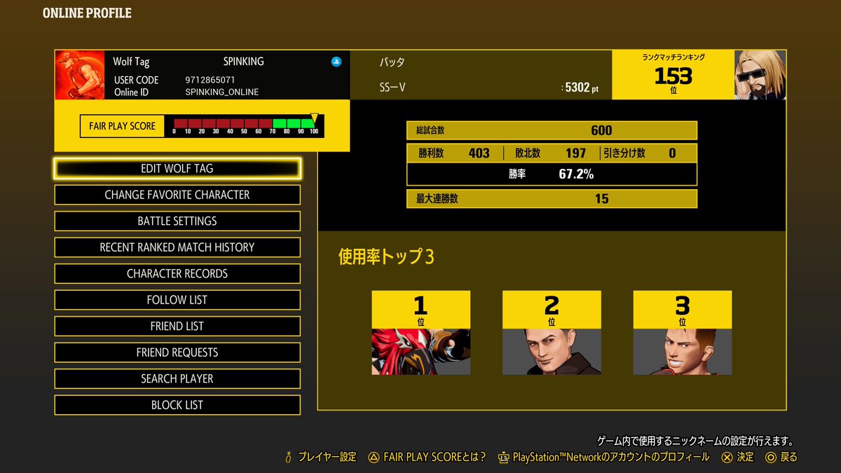 ちょうど600戦でキリがよかった。