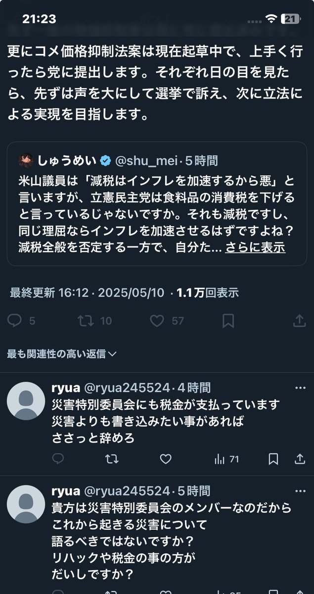 ひおる🍋🐈 (@hmisklxleznmroh) on Twitter photo 