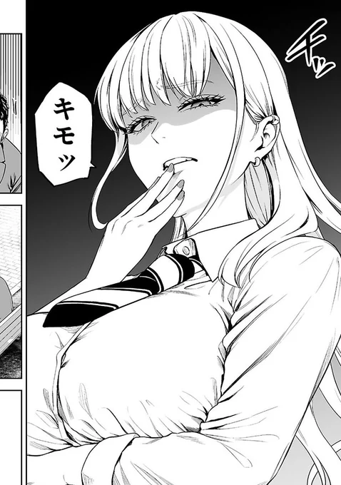 生意気なギャルのえっちな特典画像は、明日公開!ヤンチャンWeb(https://t.co/b8ZaKr9qNI) 