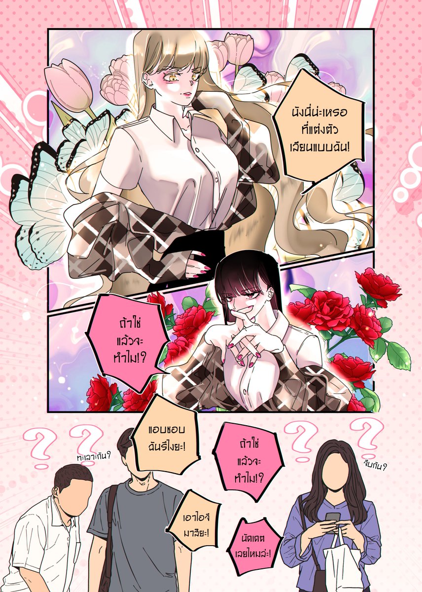 เก้วกาดเกิว | CA11 B19-20 SAT tweet media