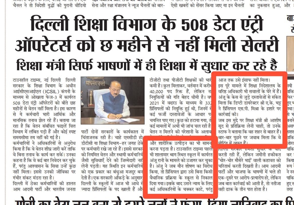 DEOs_Unity_DoE's tweet photo. शिक्षा विभाग मे कार्यरत 518 DEOs को पिछले 5 माह से वेतन नही मिला  है।  सरकार एवं प्रशासन का रवेया उदाशीन। दिसंबर माह से रिन्यूअल की फाइल जानबूज के Finance Department में अटकाई है। @gupta_rekha @ashishsood_bjp @Dir_Education @LtGovDelhi https://t.co/GpaQMYuU4M