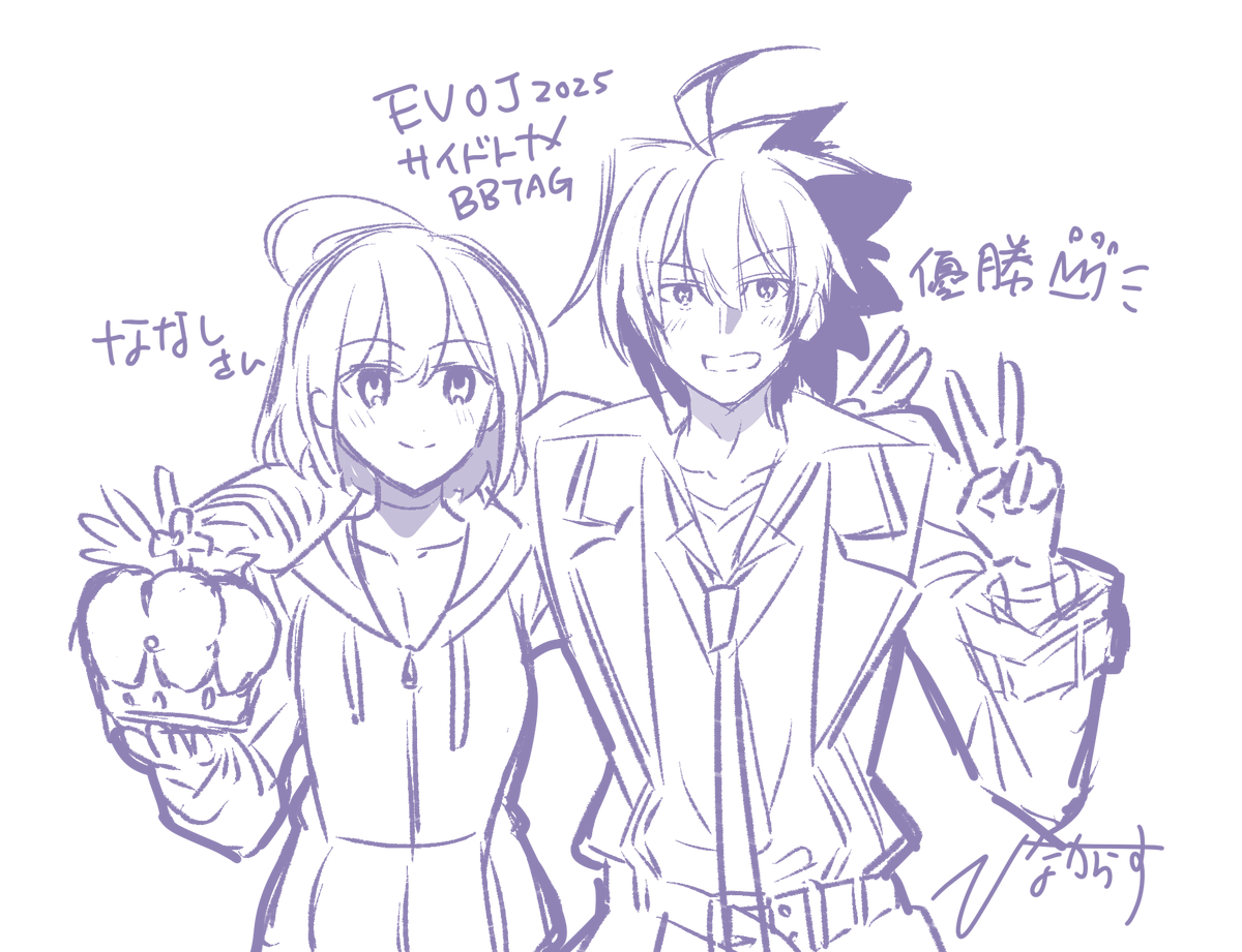 ななしさんEVOJ優勝おめでとうございまああああす！！！
（落書き）