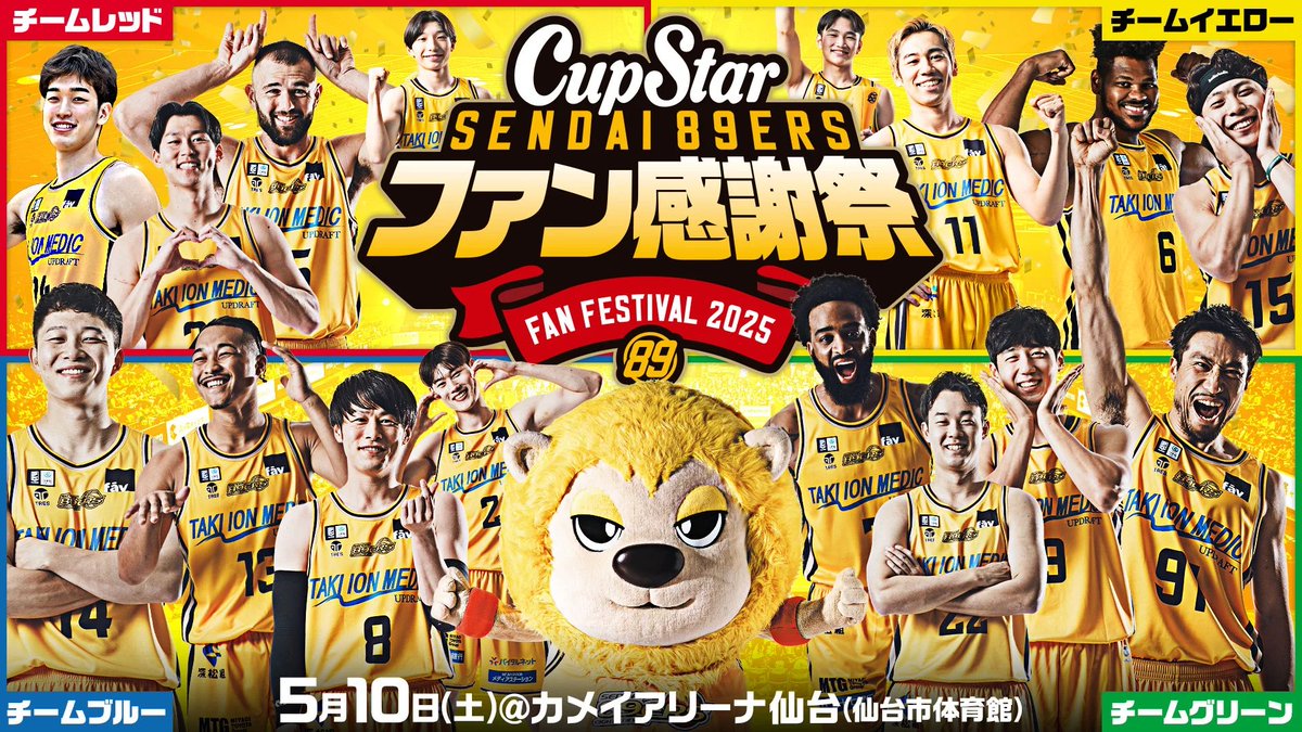 信州まなぶ　金太郎選手応援A1ポスター（額装付き）　新品レア早い者勝ち値下げ MONGOL800 ga FESTIVAL What a Wonderful World !! 25 出演の