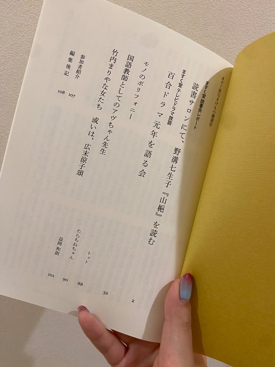たらちねちゃん*.+゚ tweet media