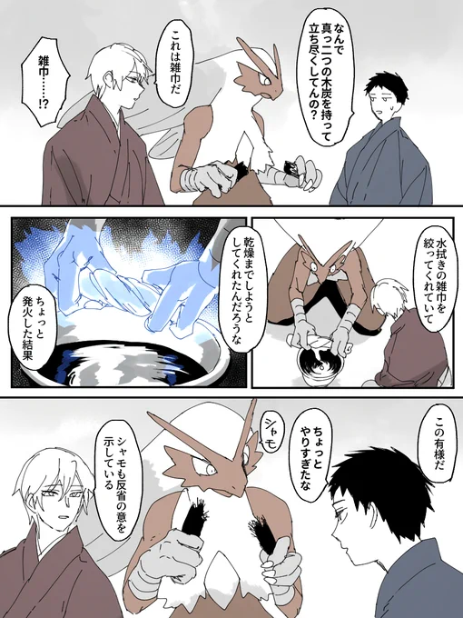 雑巾 