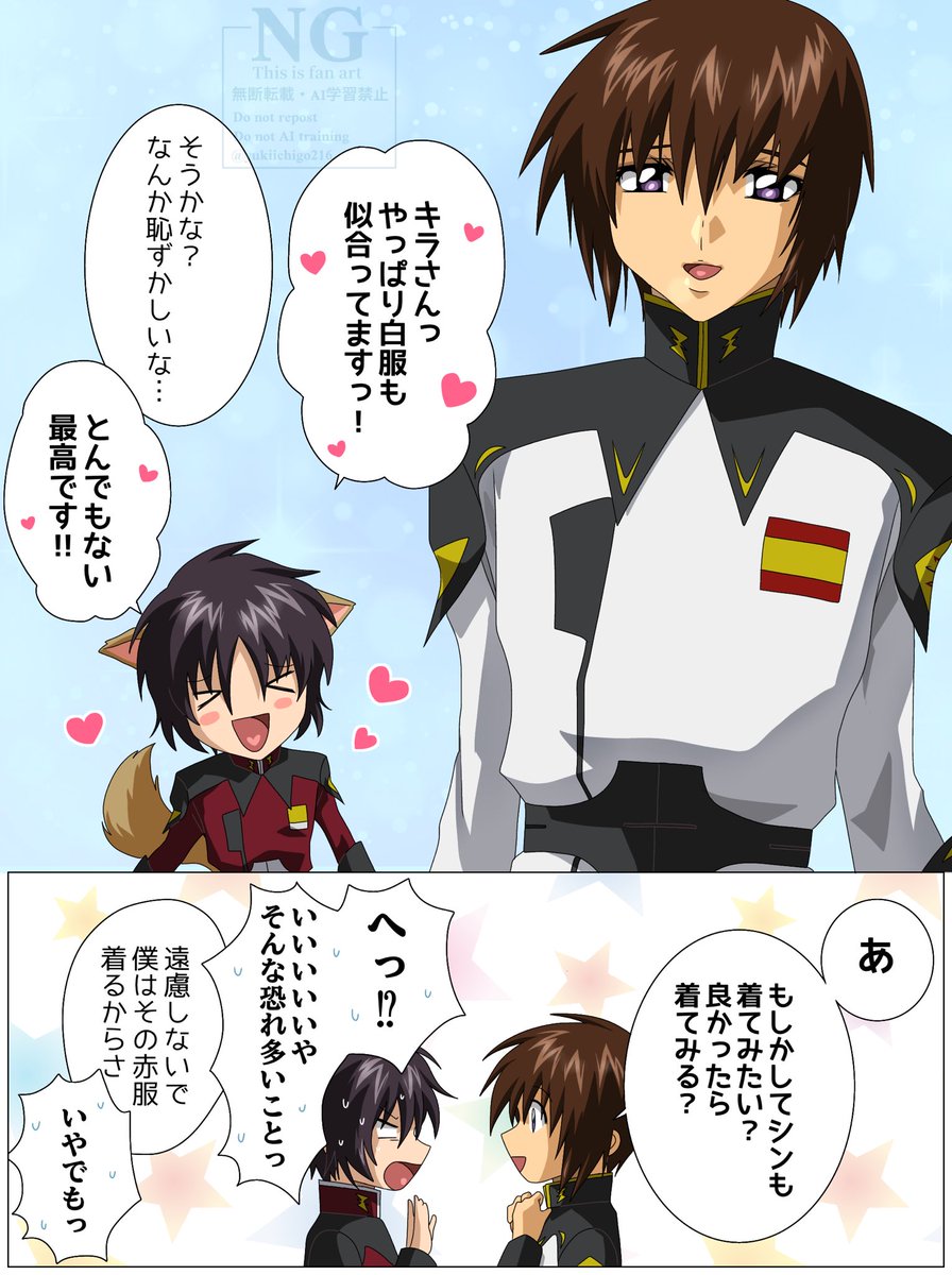 キラさん専用 Arminさん専用 トップサンキラ16種 コンプ Arminさん専用