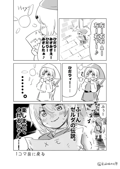 がんばれ!勇者しいな🗡️🛡️

#しいなーと 