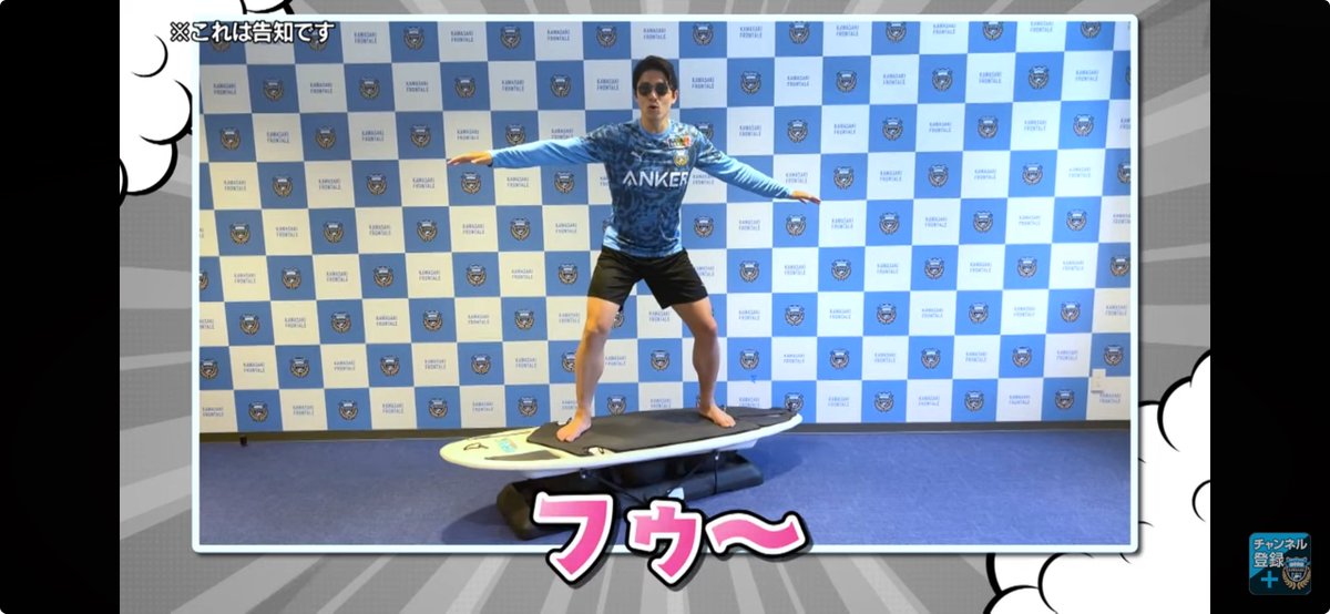 今週のファンフロ、決勝戦の映像直後に🏄‍♀️だから情緒おかしくなるw