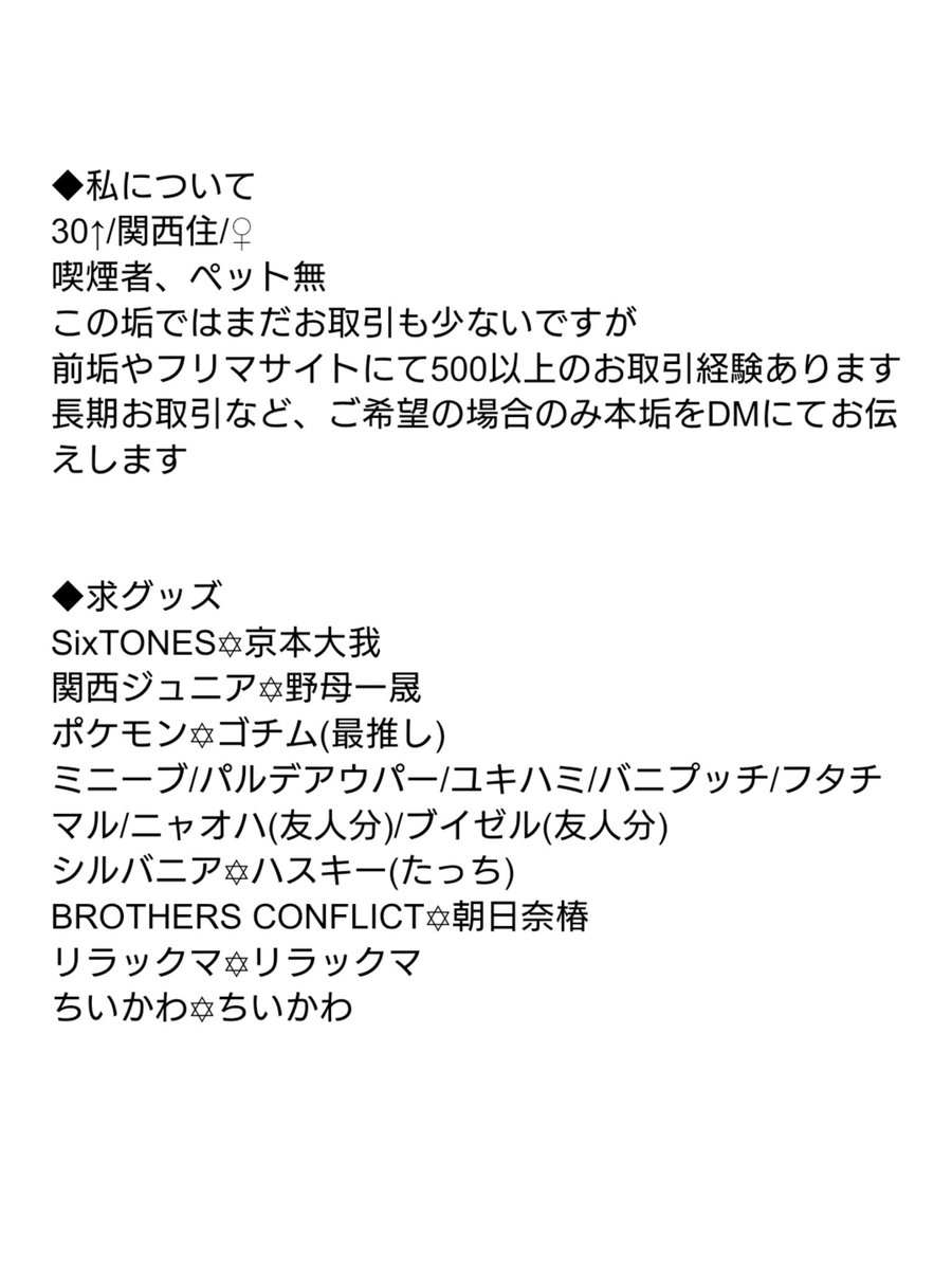 ✡✡ tweet media