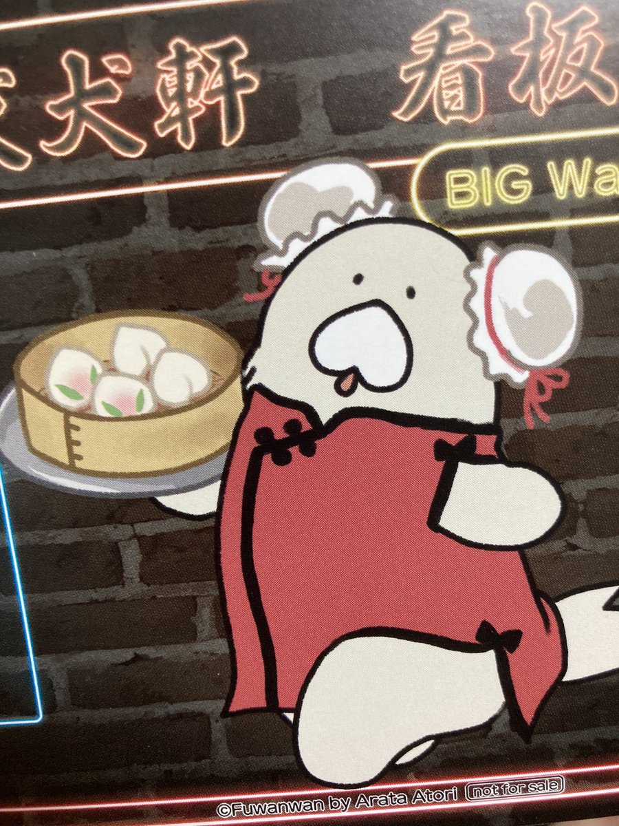 ふわんわんくじ……
特典の紹介ワン！！🐶
※5回いっぺんに引くとランダムでもらえるカードワン

チャイナイヌワン！餃子好好犬(ぎょうざすきすきいぬ〜)

ここ気付いたワン？
桃まんとマズルまんワン〜〜🐶