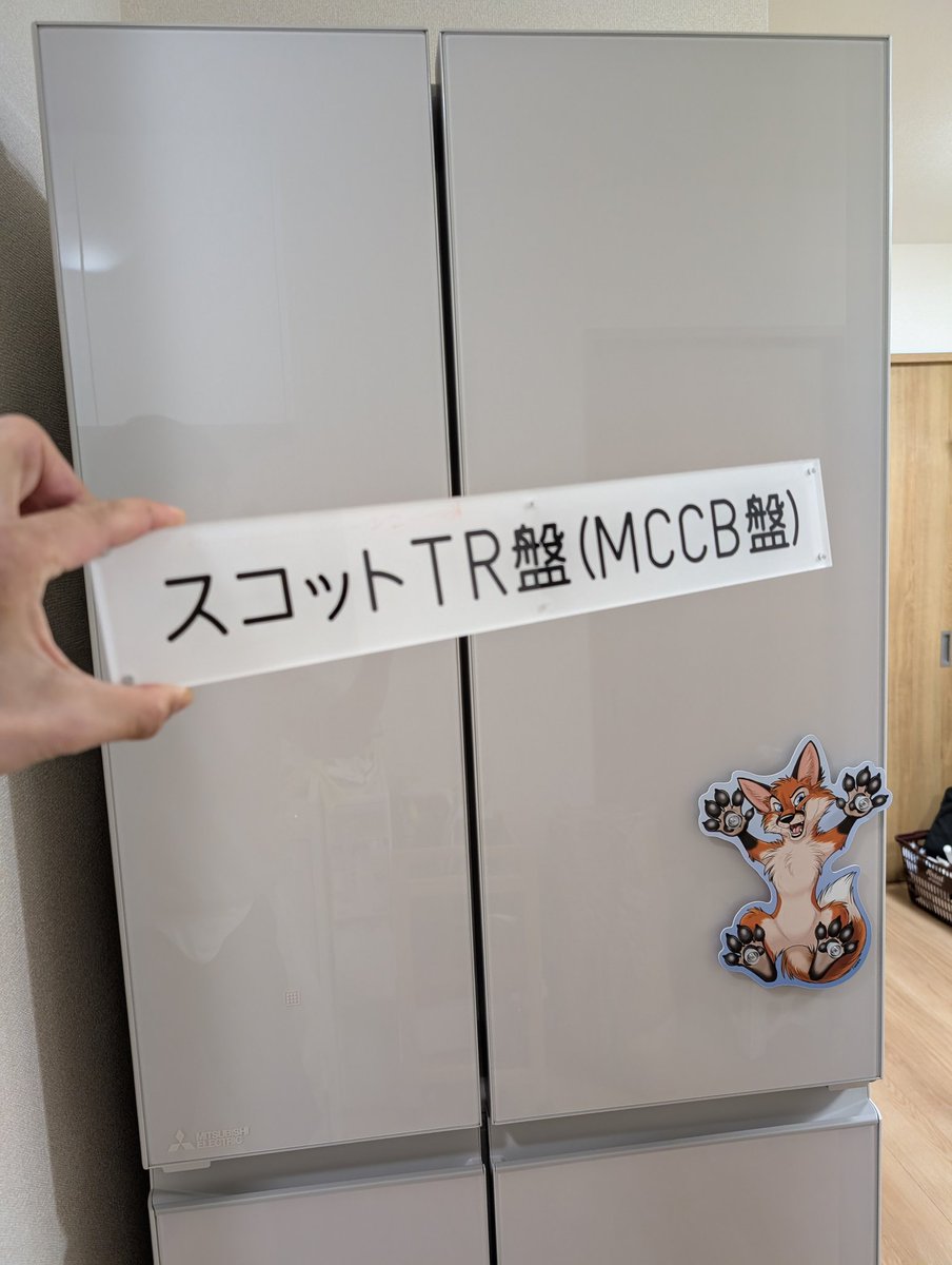 キュービクルを更新したら観音扉になって銘板の取付が出来なくなった
旧→新