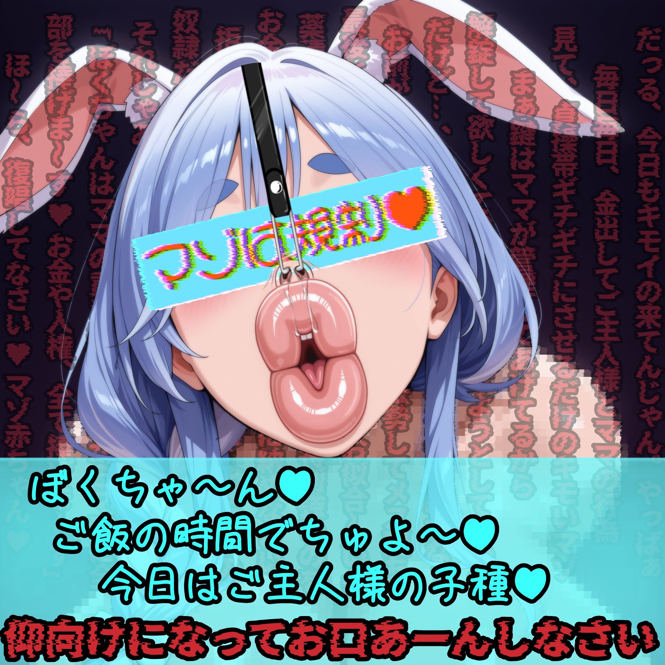 文字コラ 常識変換 エロ 