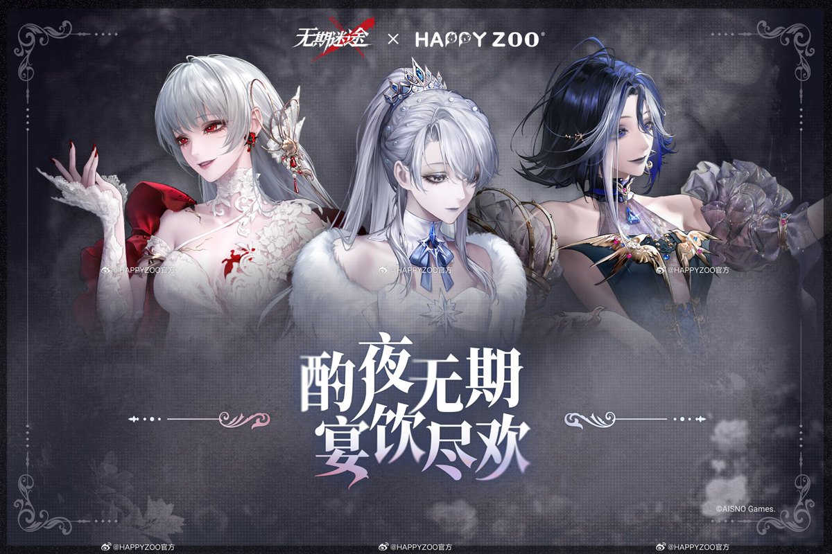 中国限定イベント開催情報】 無期迷途 × HAPPY ZOO コラボカフェ 中国