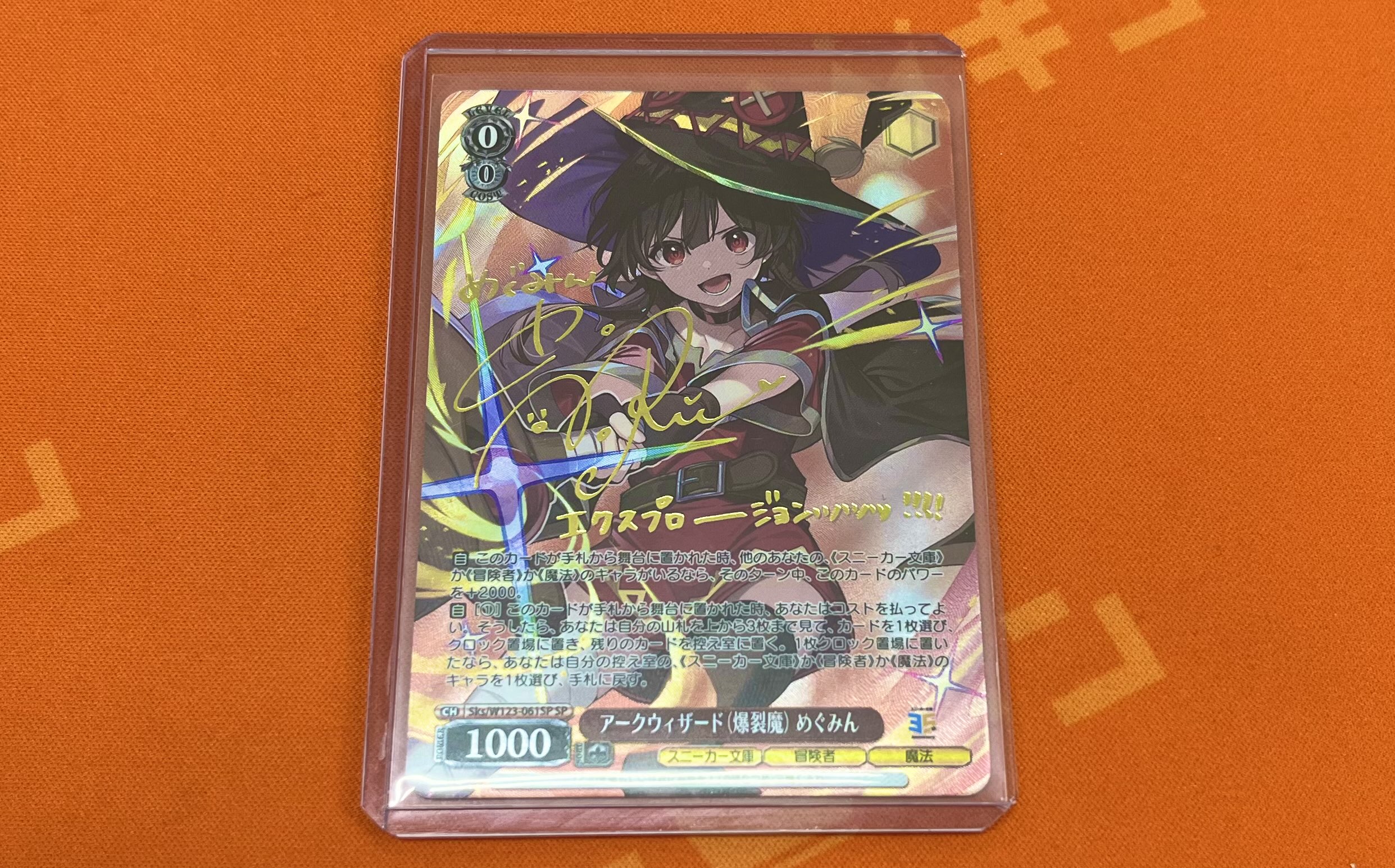 アークウィザード(爆裂魔)めぐみん ヴァイスシュバルツ SP このすば