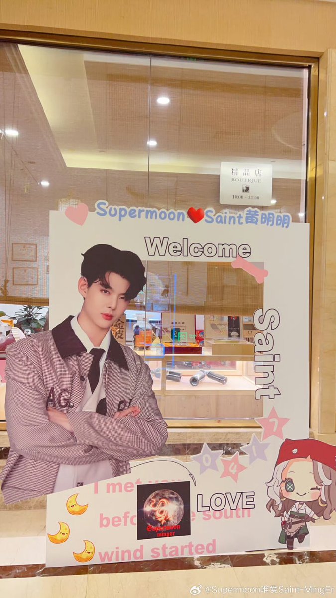 ©️ Supermoon唯爱Saint-MingEr
saintsup超话 黄明明超话 #saintsup#

20250510

Supermoon祝福我们亲爱的Saint黄明明宝贝活动顺利🎉🎉🎉

第一波:送上打卡墙,欢迎各位到现场的美女们前来打卡哟❤️🌙

感谢 yuyen 和@中站 帮忙

POOMSAINT SHANGHAI FANSIGN
#InkandMemoriesIDOLFACTORYBOYS
#Saint_sup