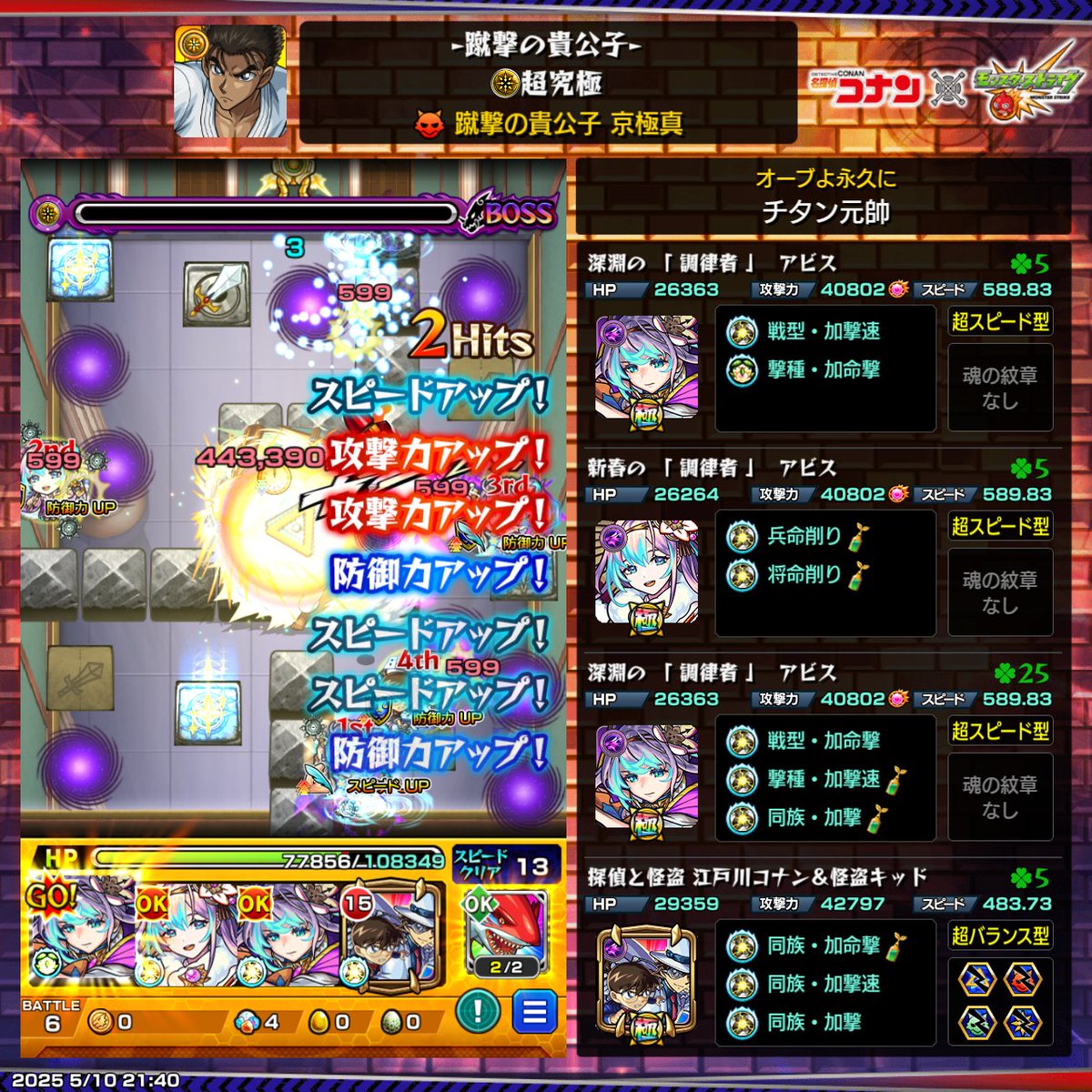 monsto1931's tweet photo. 発明品なし
アビス強い https://t.co/m9EkAtTc69