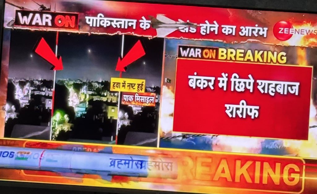 बंकर से बाहर आ जाओ शरीफ, वॉर रुक गई है. बता दो Zee News वालों.