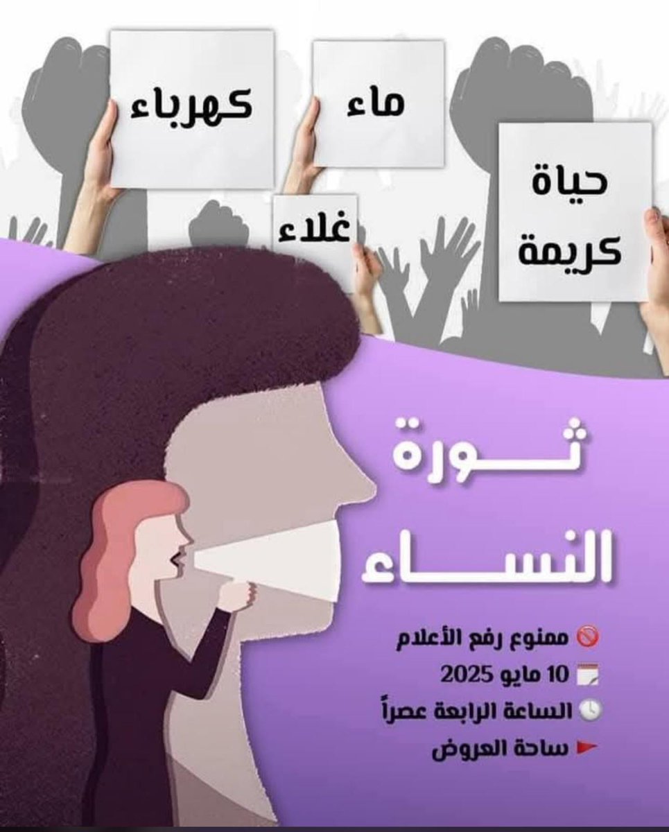 إنتظرونا _في تغطيةخاصة بالمسيرةالنسائية الكبرى التي أقامتها حرائرعدن في ساحةالعروض-خور مكسر.
ونؤكد أن المسيرة لا علاقة لها بتحركات مليشيا الإنتقالي التي تسعى لإستغلال هذا الخروج النسوي المهيب وتحويله لصالح مشروعها السياسي الداعم للإحتلال الإماراتي .