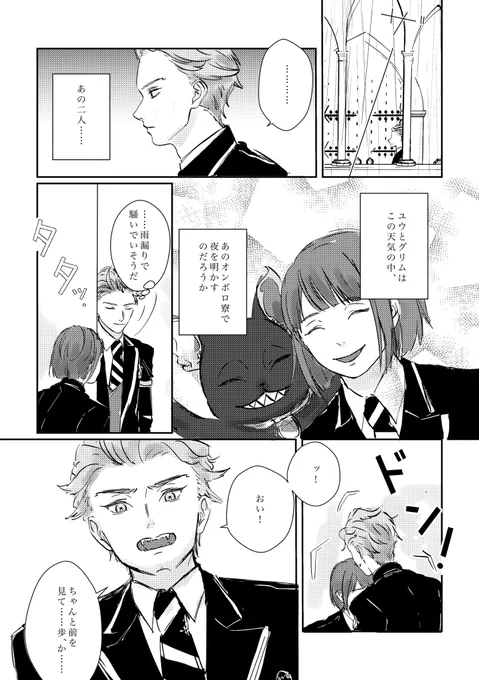 セベ監
(監ちゃんの顔有る)

稲妻(7/n)

#twstプラス 