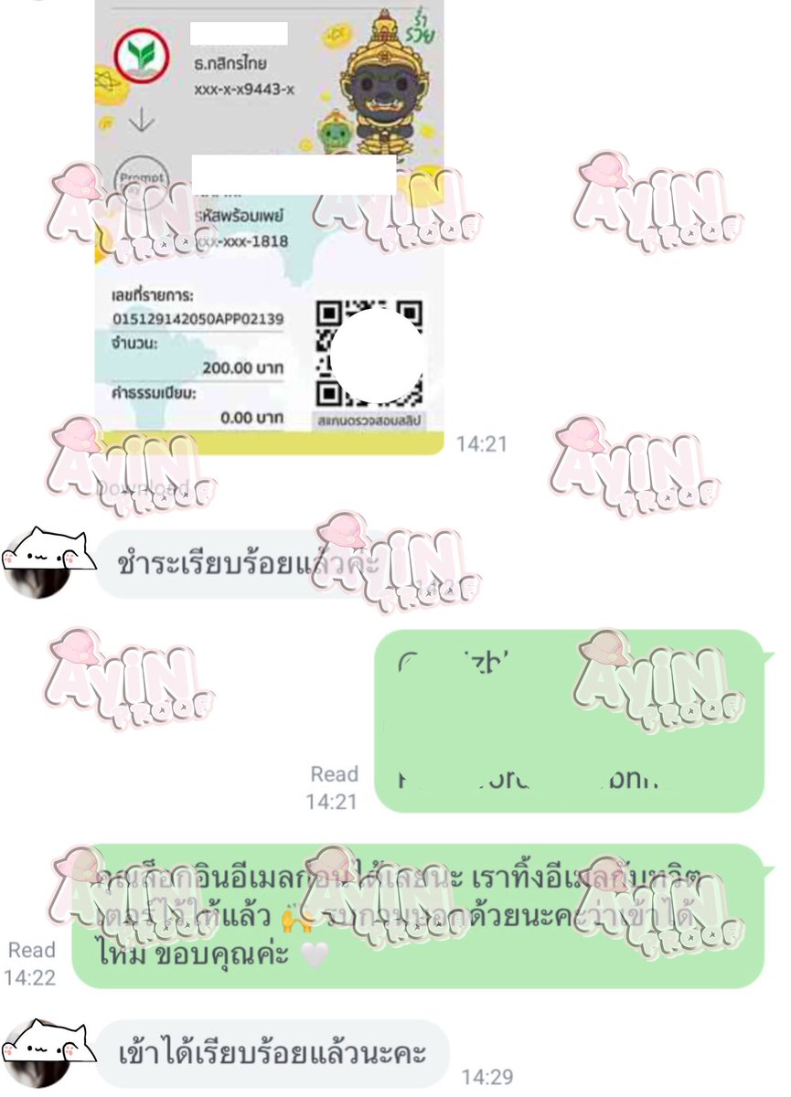 kagso's tweet photo. ขอบคุณที่อุดหนุนค่ะ #ayinproof 🫶🤩 https://t.co/ws8S8jyf4H