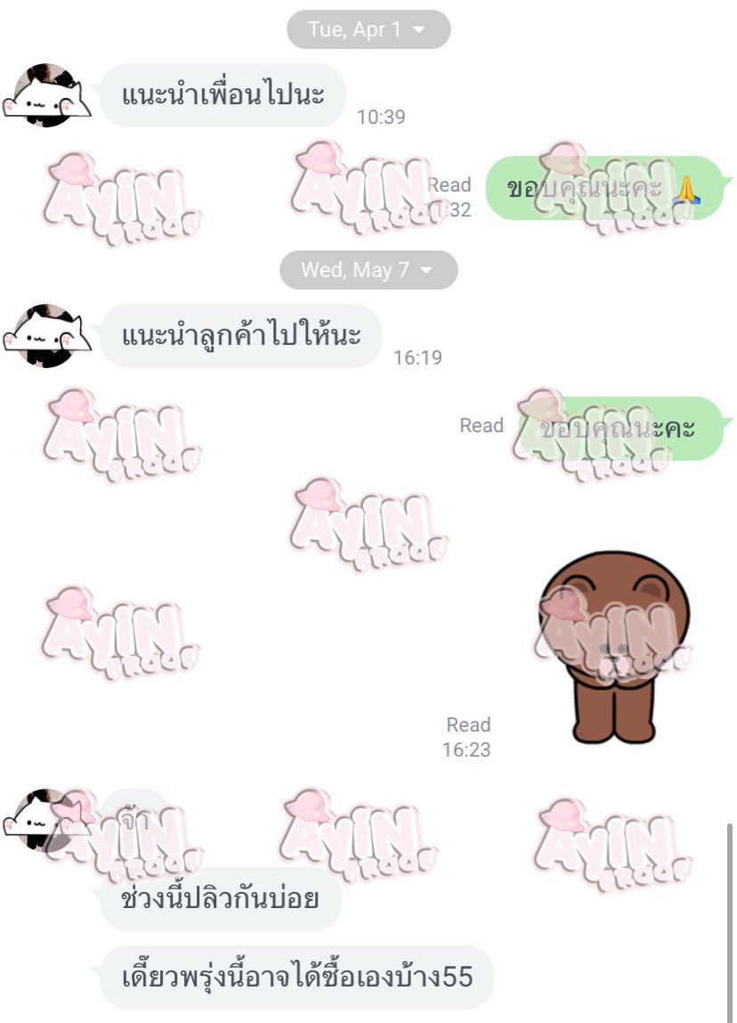 kagso's tweet photo. ขอบคุณที่อุดหนุนค่ะ #ayinproof 🫶🤩 https://t.co/ws8S8jyf4H