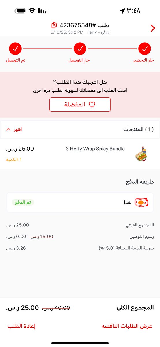 NShewihi's tweet photo. @JahezApp طلبت وجبة يجي برقر لحم ليه وثالث مره يغلطون واسكت طيب وبعدين مين مسؤل عن اكل ادفع فيه ومااكله https://t.co/RUShN2phC7